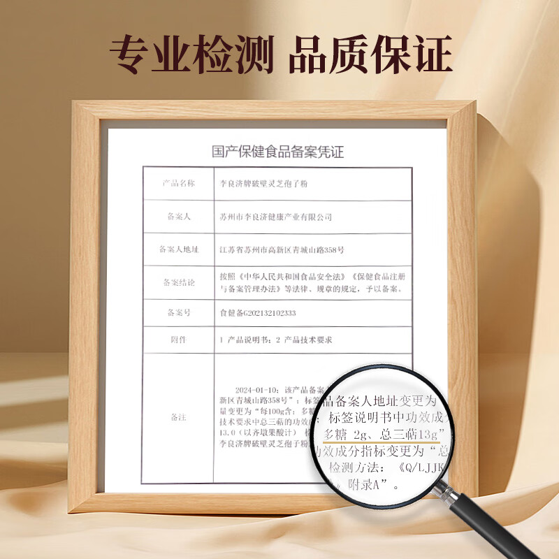 李良济破壁灵芝孢子粉有机种植孢子油胶囊调节免疫中老年滋补术后营养品 【一盒装】1g*30袋(到手50g)-25天量