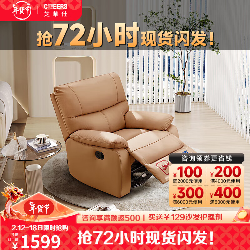 芝华仕(CHEERS)头等舱科技布功能单人沙发懒人休闲椅9780手动躺摇转黄72小时发货怎么看?