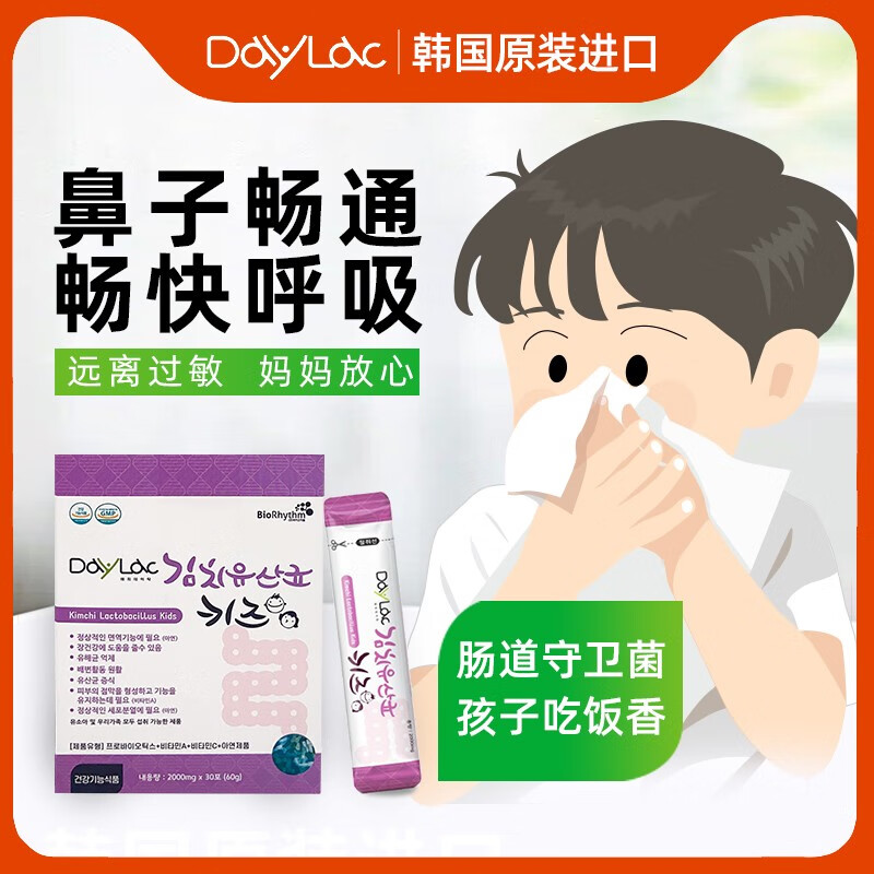 查询益生低价软件|益生价格比较