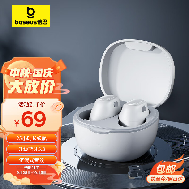 倍思WM01 真无线蓝牙耳机无线耳机入耳式通话游戏低延迟音乐运动物理降噪通用苹果华为小米荣耀 白怎么样,好用不?