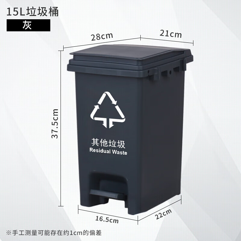 晗畅北京新国标垃圾分类垃圾桶带盖家用脚踏大号厨房脚踩厨余果皮 15