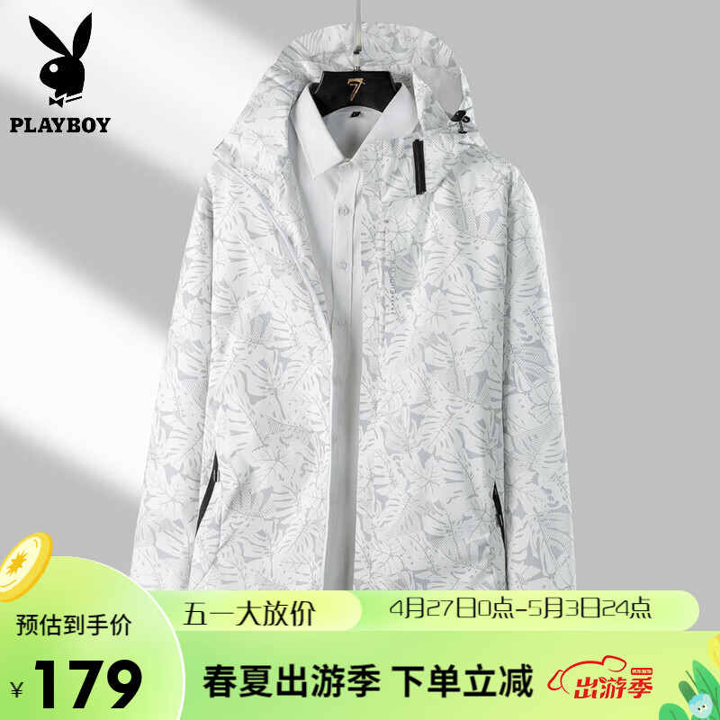 参考评价感受花花公子LB2089迷彩外套质看真实？老司机揭秘解说