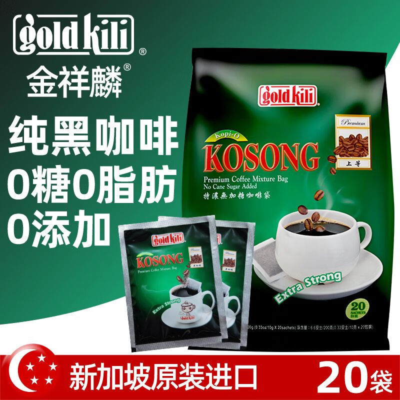 shxi新加坡咖啡新加坡黑咖啡豆无蔗糖加强版网红0蔗糖研磨挂 纯黑咖啡