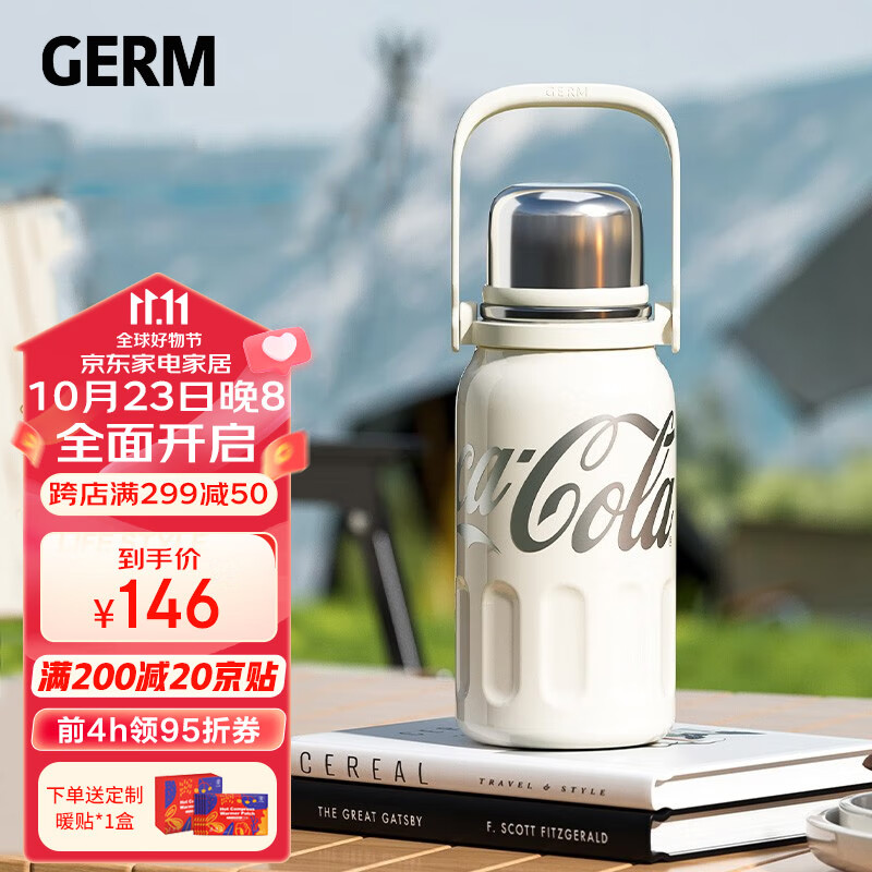 格沵（germ）可口可乐联名316不锈钢大容量户外便携运动保温杯800ML星光白高性价比高么？