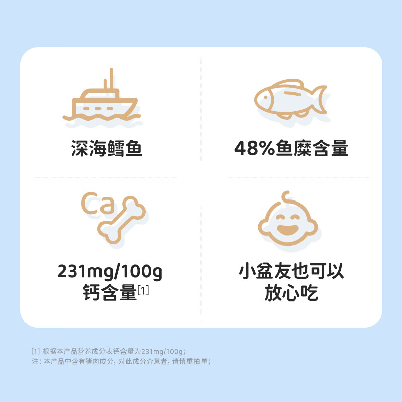 盐津铺子鳕鱼肠儿童零食深海蛋白鱼肉鱼肠儿童健康即食独立小包装 【约40根】混合味400g