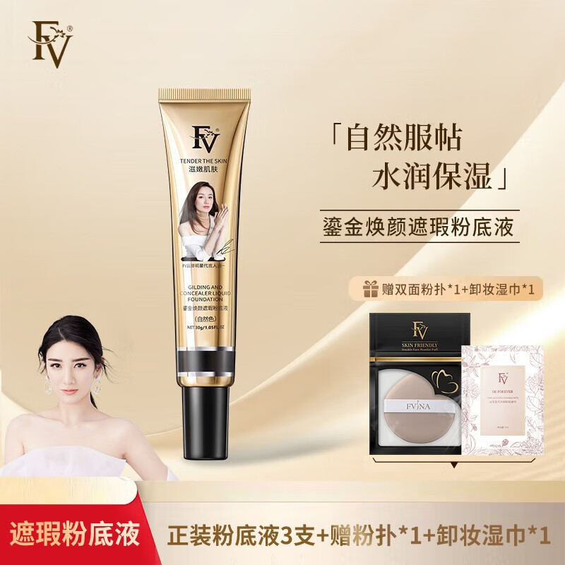看粉底液膏价格走势的软件|粉底液膏价格走势