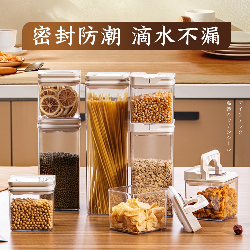 DINTAKE密封罐家用食品级透明塑料罐厨房防潮罐五谷杂粮分割储存储物罐 小号600ML