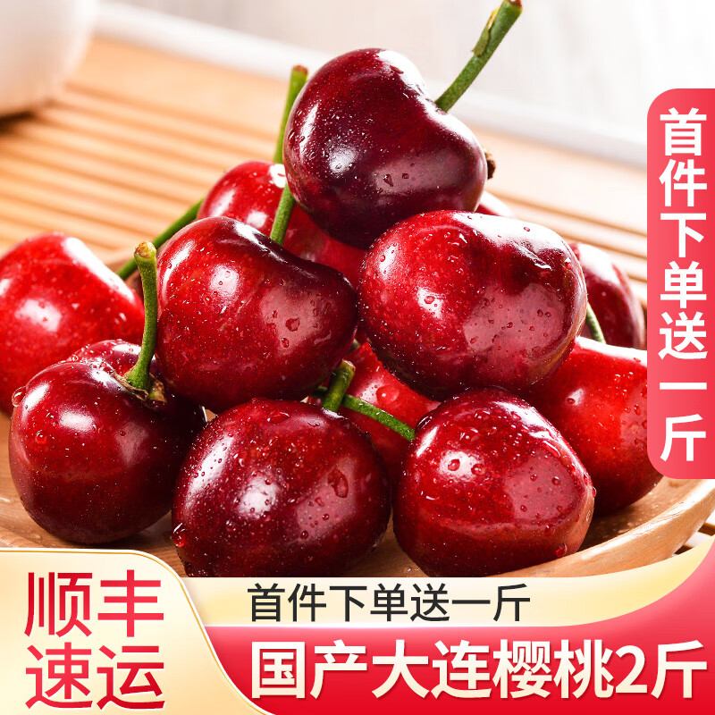 国产车厘子美早大樱桃2斤J级 生鲜时令新鲜水果 顺丰速运 现货