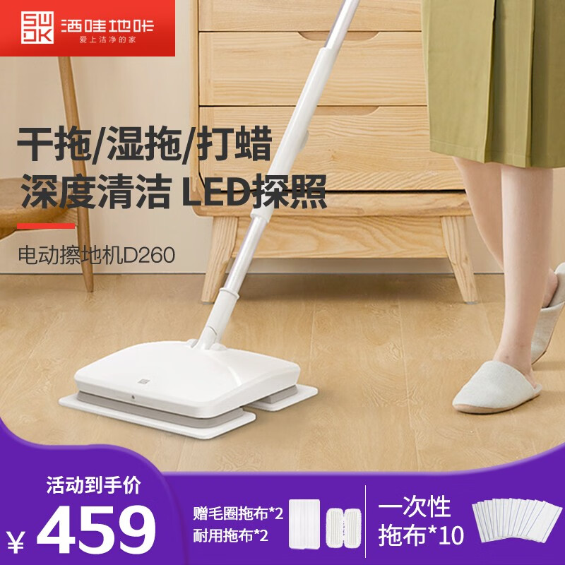 蒸汽电动拖把历史价格网站|蒸汽电动拖把价格比较