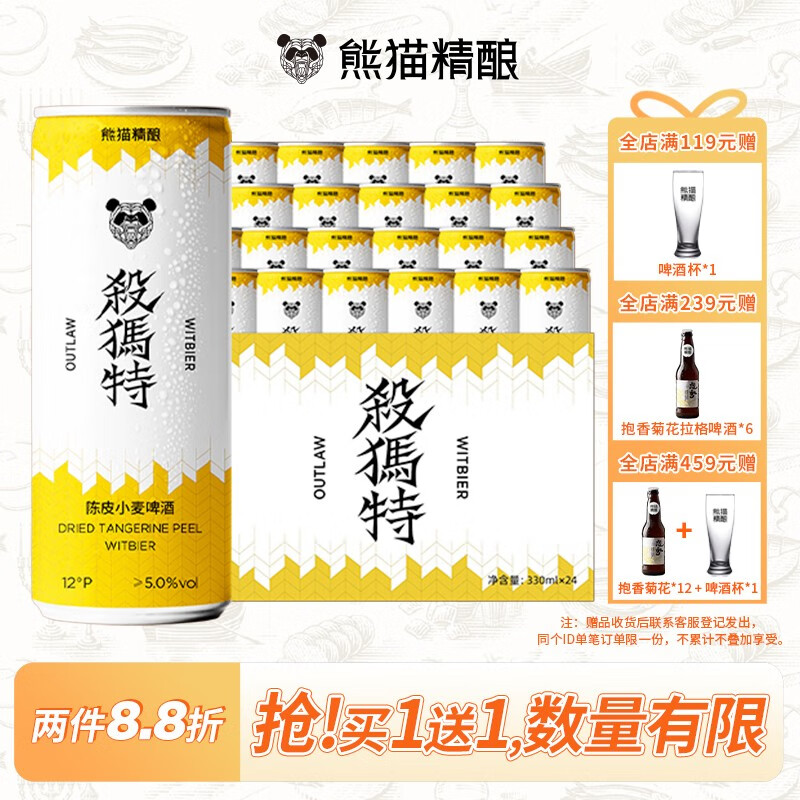 近期啤酒的价格走势|啤酒价格比较