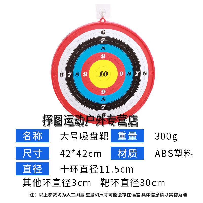 汉舒儿童弓箭吸盘箭靶射箭器材室内户外射击训练打靶玩具道具挂立靶子