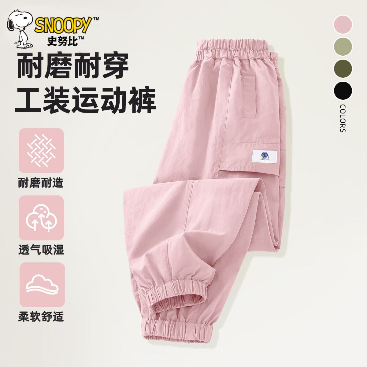 ڲSNOOPYͯװ2025¿к˶ŮͯӶͯװ eyrЦǩŬȷۿ 16034.9Ԫ