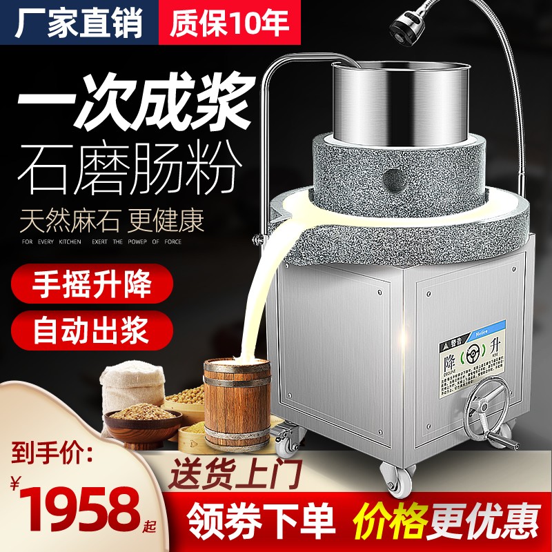 英润【广东发货】英润 电动石磨机商用肠粉机 磨浆机早餐豆浆全自动磨