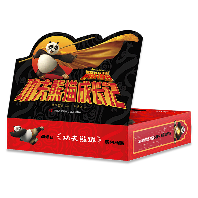 功夫熊猫成长记(共9册)