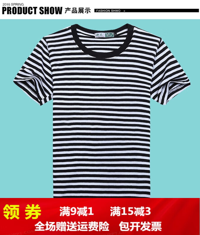 空白海魂衫海軍衫藍白條短袖運動男式t恤情侶親子裝 黑白條 L