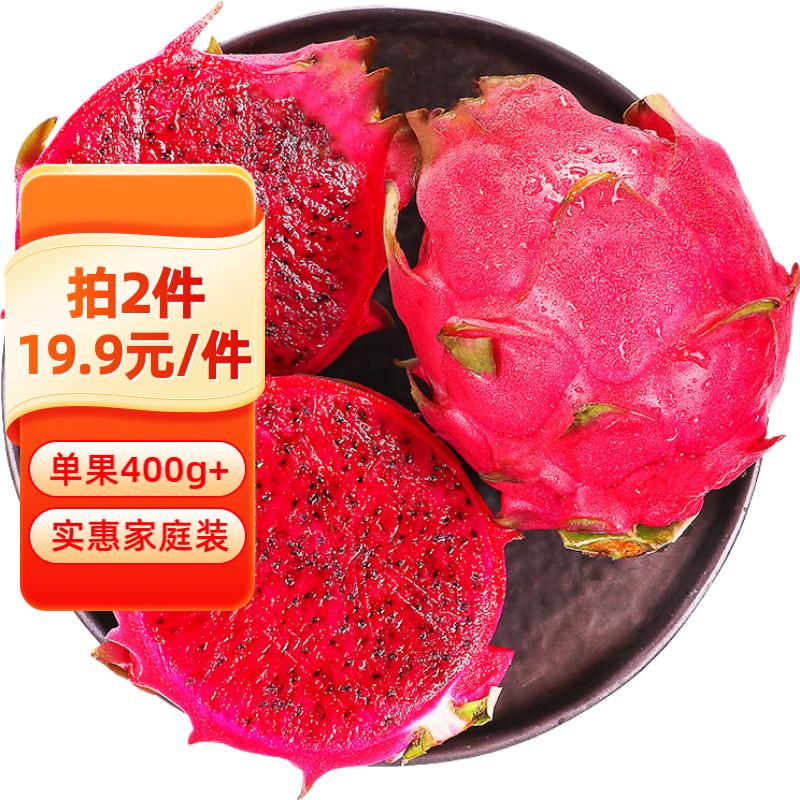 京鲜生国产树上熟红心火龙果 4个装 大果 单果400-500g 生鲜水果使用感如何?