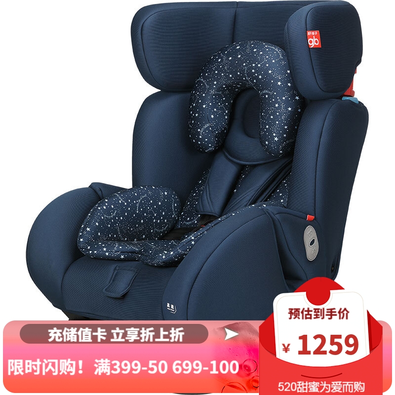 gb好孩子 高速儿童宝宝 汽车安全座椅 ISOFIX接口 360度旋转 双向安装全能王 CS772-B003 蓝色(0-7岁)