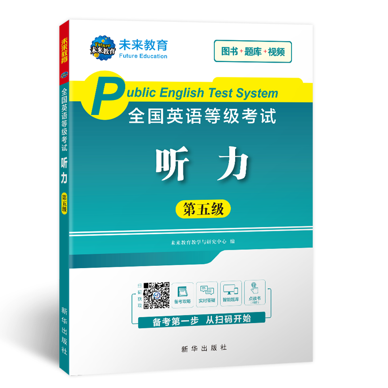 未来教育PETS:价格实惠,销量呈上升趋势