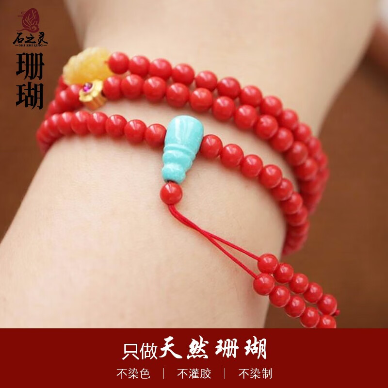 石之灵天然红色珊瑚手串手链圆珠型大气时尚饰品蜜蜡多配珠本命年生日