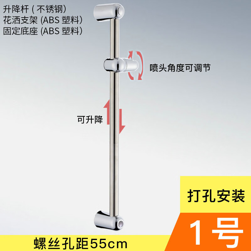 如秋淋浴花洒升降杆不锈钢淋器升降架可调节喷头支架子淋 1号升降杆