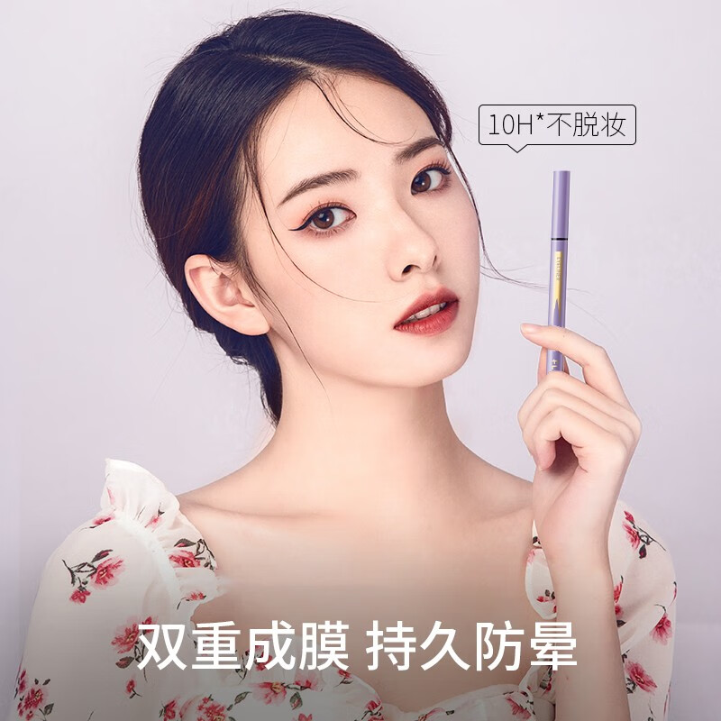 火烈鸟细金眼线笔初学者细头防水防汗持久速干不易晕染新手眼部眼线笔 小紫笔-棕色【毛笔头】