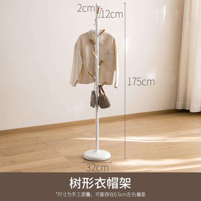 卧鸾卧室挂衣架衣帽架落地家用房间卧室客厅挂衣架小型简易立式实木挂 树形衣帽架