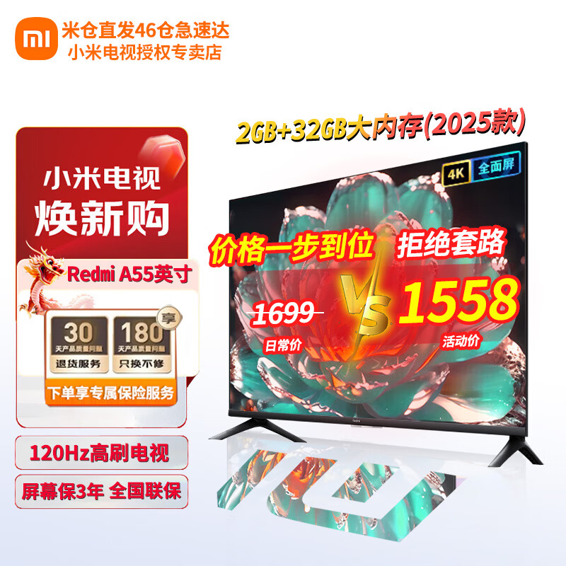 120hz 2 32gb 4k超高清 小米澎湃os 金属全面屏平板电视redmi a55 l55