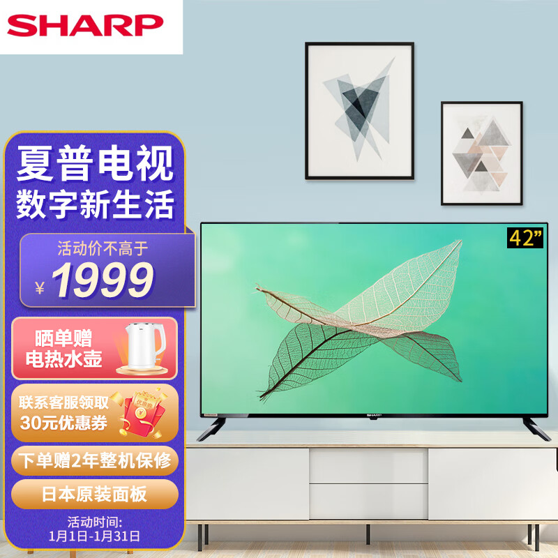 查在线平板电视商品历史价格|平板电视价格走势图