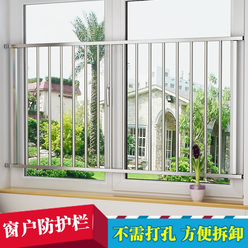 免打孔儿童不锈钢安全防护栏自装隐形高层飘窗阳台室内防盗窗 高度