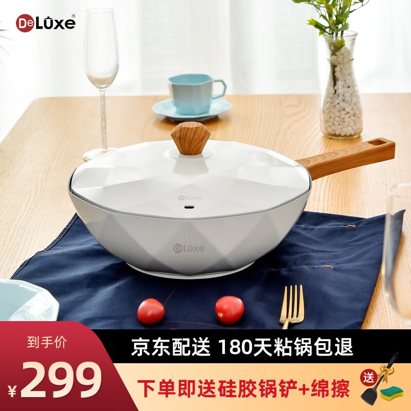 德纳斯(deluxe)不粘锅炒锅家用麦饭石网红八角锅少油烟炒菜锅奶煎锅