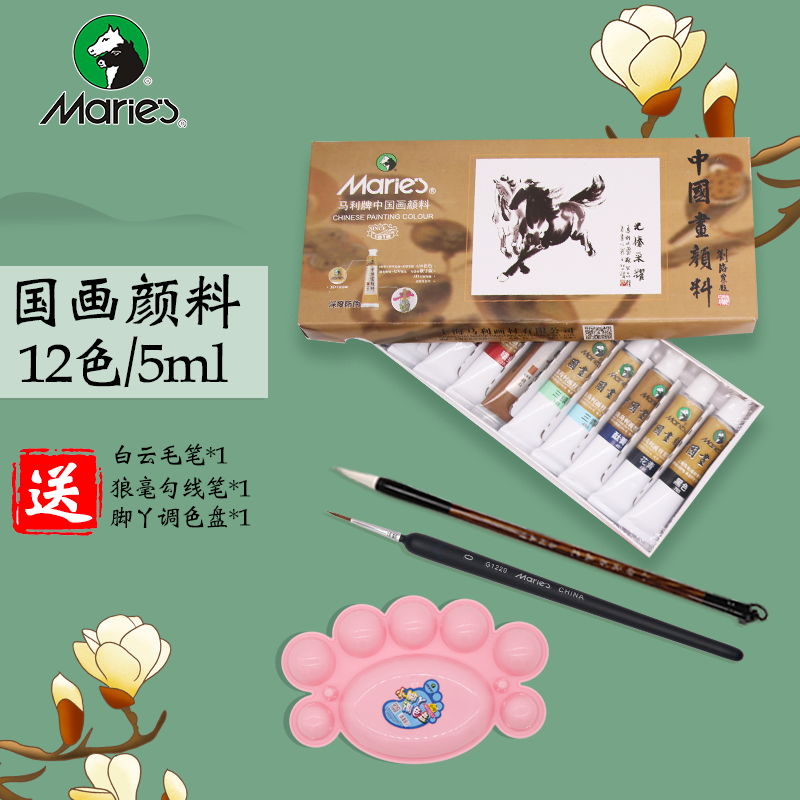 马利牌中国画颜料工具套装多色藤黄水墨画初学者入门工笔画小学生成人