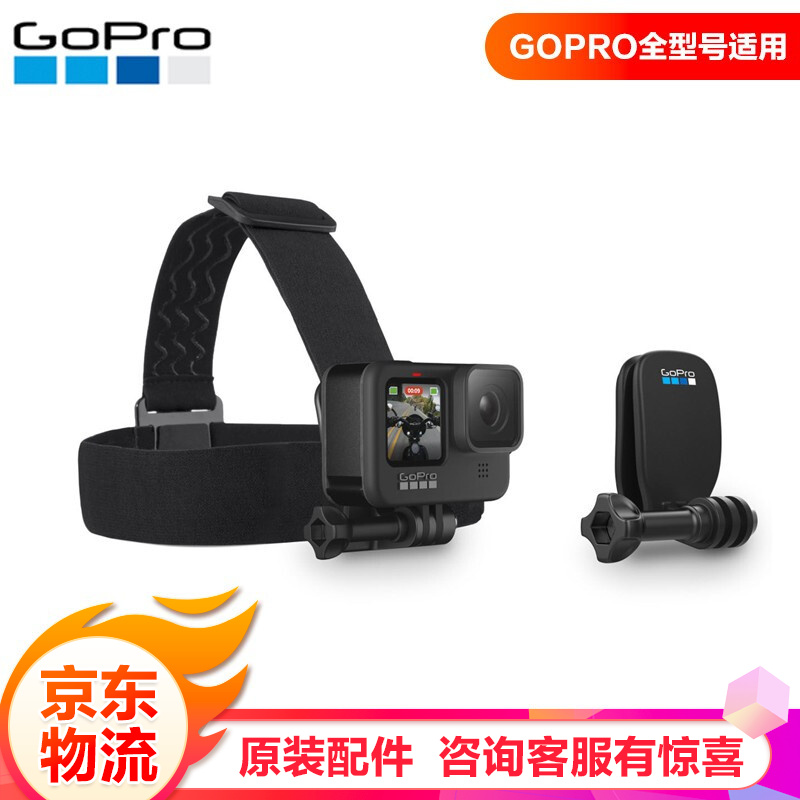 GoPro 运动相机配件 头带 头部固定及QuickClip可调节 原装头带+QuickClip