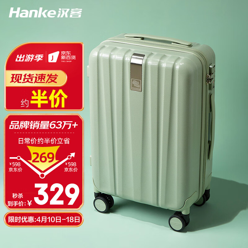 行李箱历史价格价格查询App|行李箱价格历史