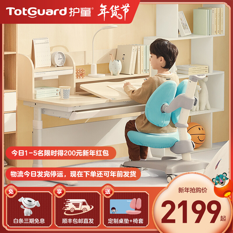 护童（Totguard）儿童桌椅套装怎么样？性价比高吗？深度解析优缺点！hamdhaktv