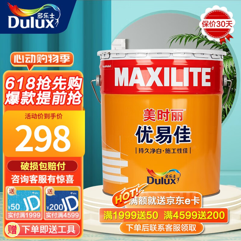 多乐士（Dulux）美时丽优易佳白面漆家装自刷内墙乳胶漆A630-6508环保油漆涂料 20KG单桶