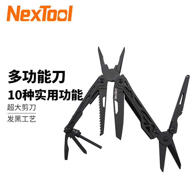 纳拓（NexTool）户外多功能刀便携工具钳组合装备户外工具折叠刀 黑色