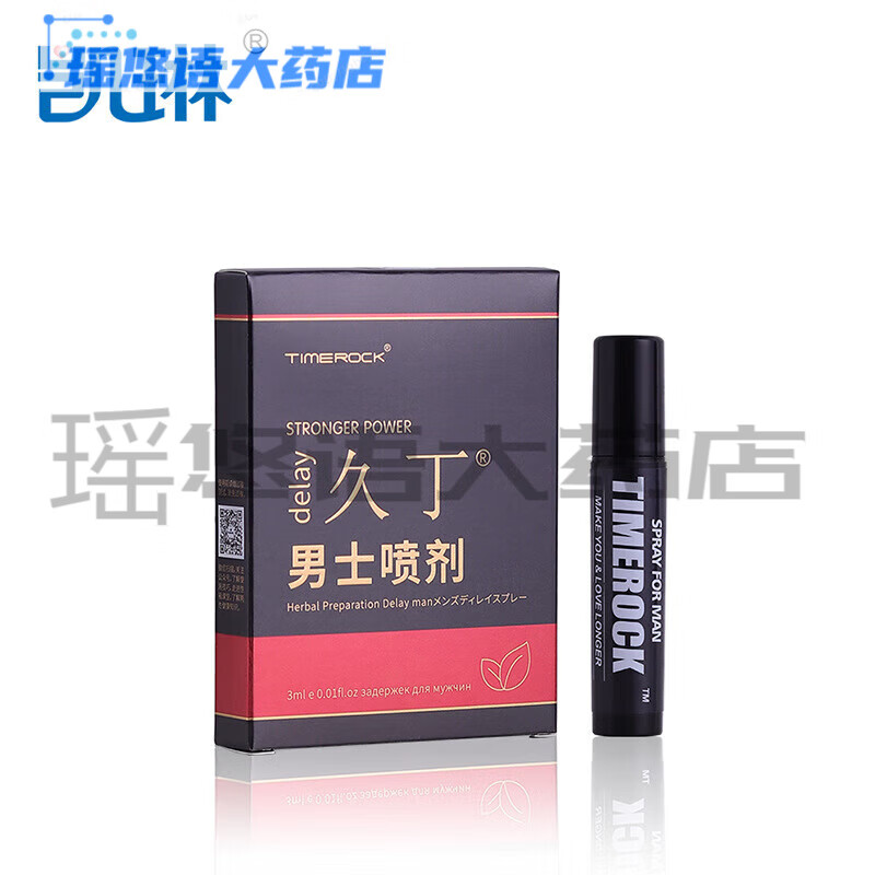 百草神10ml木盒凯琳喷剂男用外用 凯琳帝王喷剂 凯琳久丁