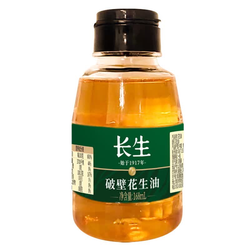 长生花生油 168ml小瓶 3.0破壁压榨花生油家用炒菜烧烤 168ml 破壁花
