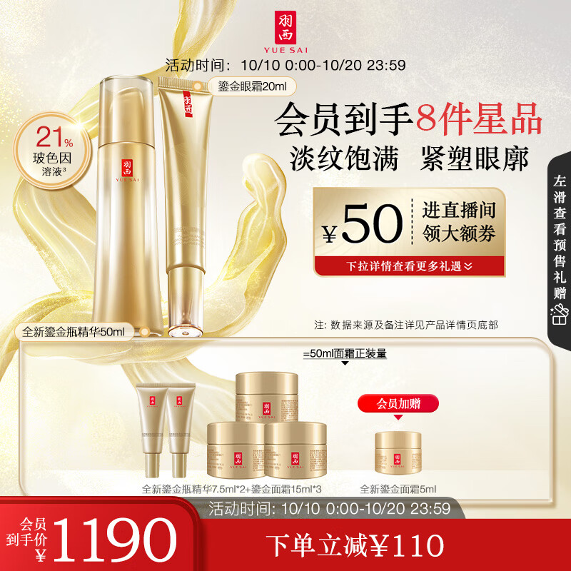 怎样查询京东套装礼盒产品的历史价格|套装礼盒价格历史