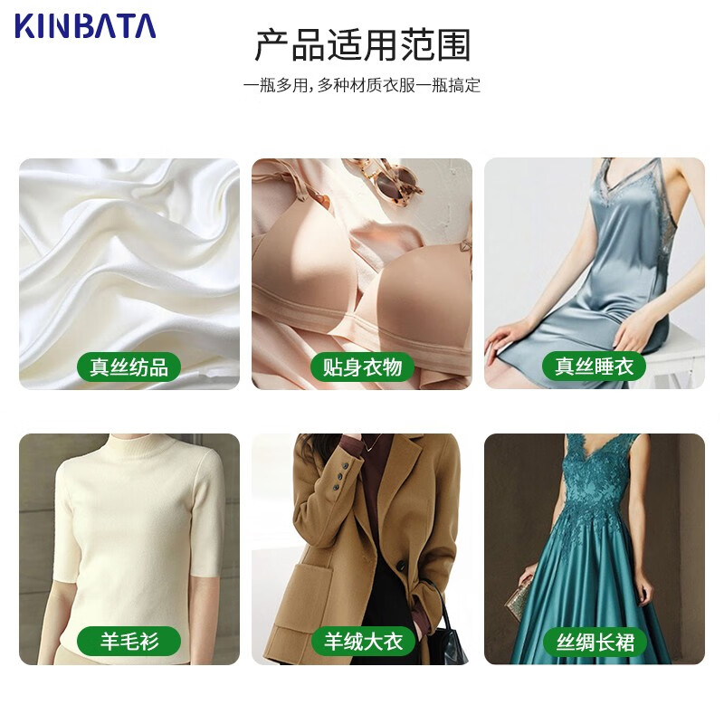 kinbata日本真丝洗涤剂桑蚕丝专用洗衣液丝绸羊绒羊毛丝毛净清洗600ML 2瓶装