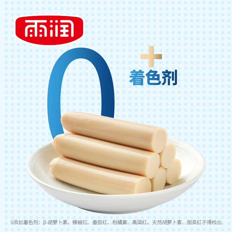 雨润王中王火腿肠 零食香肠 速食烧烤早餐食材泡面伙伴 淡水王鱼肉香肠15g*6支