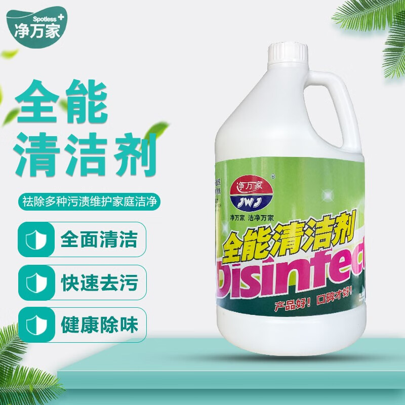 净万家地毯清洁剂 大容量瓶装机洗地毯清洁液富含泡沫深层去污剂清洗水 全能清洁剂1加仑3.785L