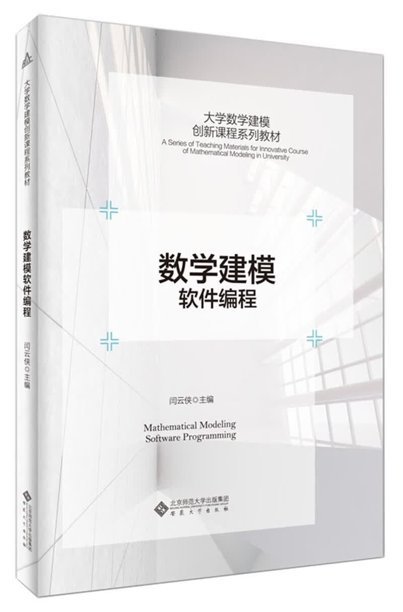 数学建模软件编程详情图
