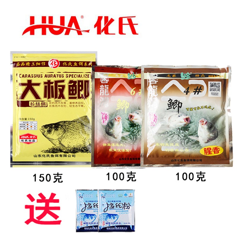 化氏大板鲫 4#鲫 6#鲫
