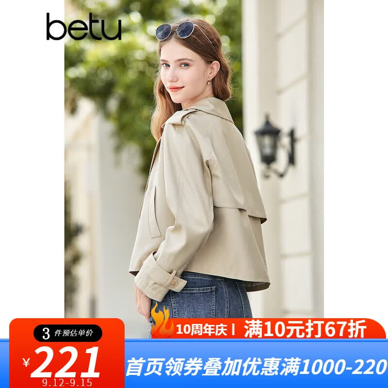 百图betu女装2023秋季新款风衣经典英伦风气质翻领短款风衣女2308T56 卡其色 XS高性价比高么？