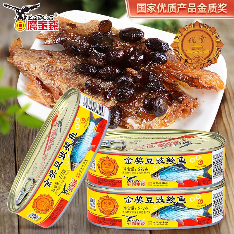 鹰金钱金奖豆豉鲮鱼罐头227g即食广东速食下饭菜肉豆鼓罐头食品鱼