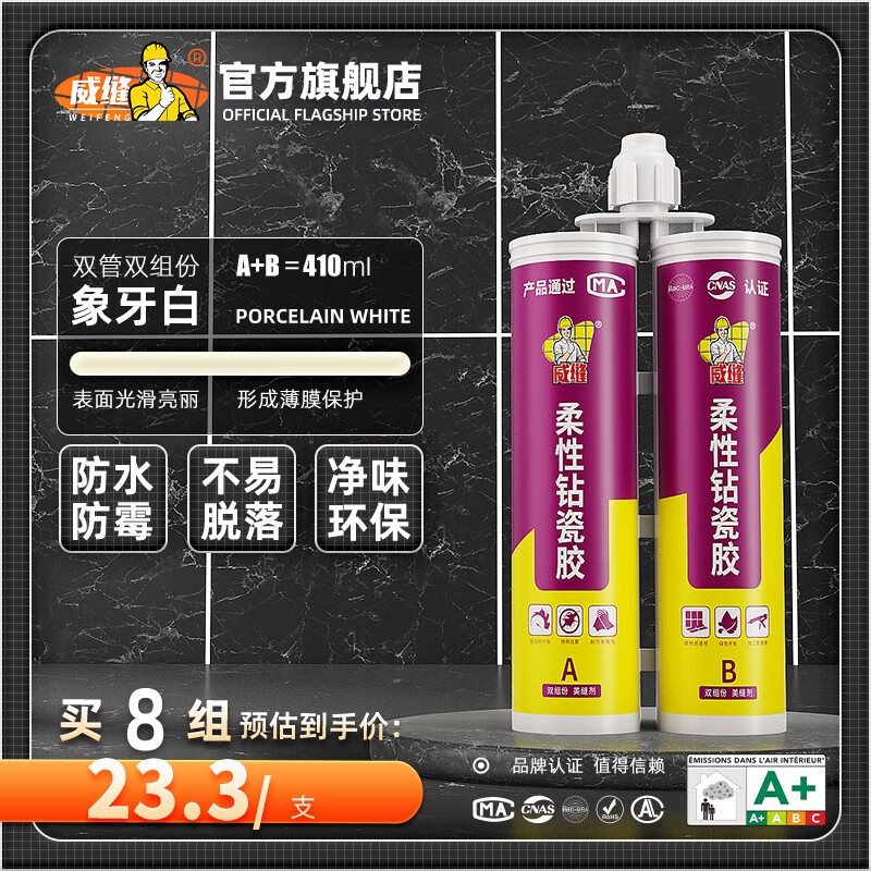 有什么软件可以看美缝剂历史价格|美缝剂价格历史