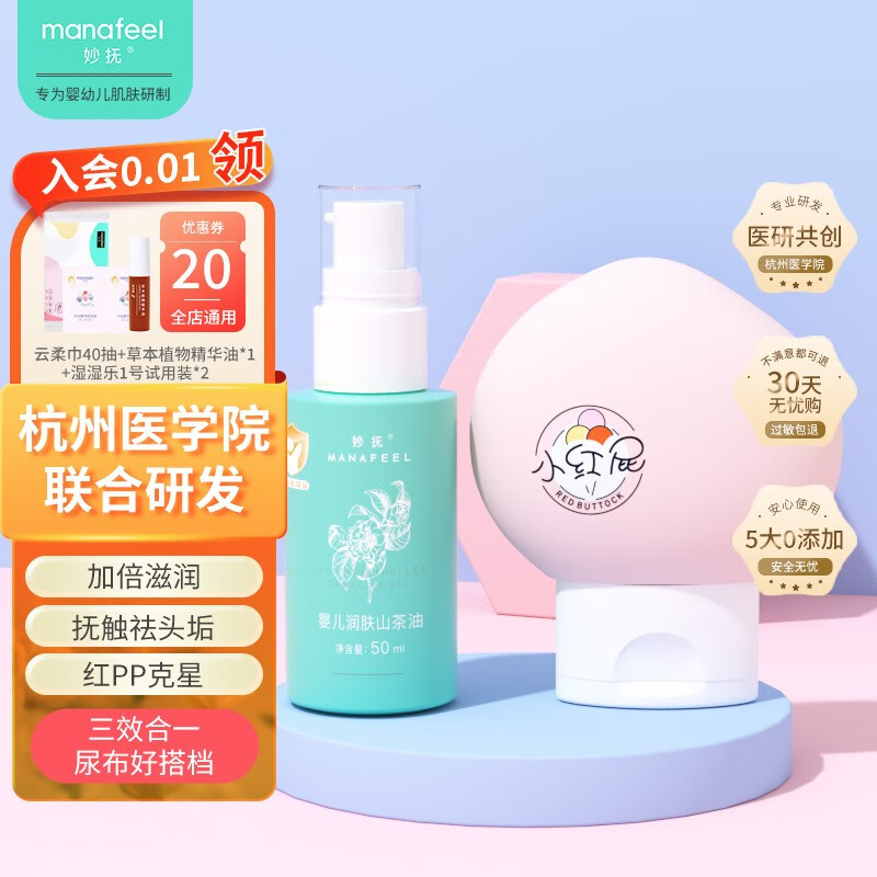 如何查京东婴童护肤最低价格|婴童护肤价格比较