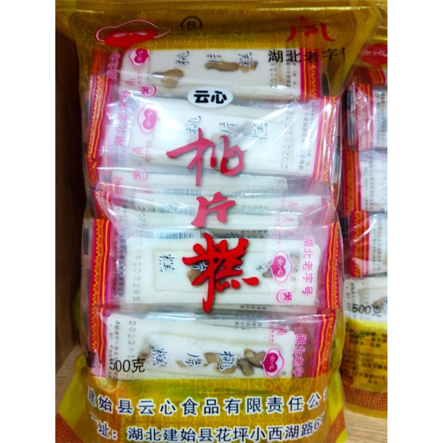 湖北恩施特产建始花坪桃片糕点传统软糯云片糕休闲零食500g 500g糕1袋