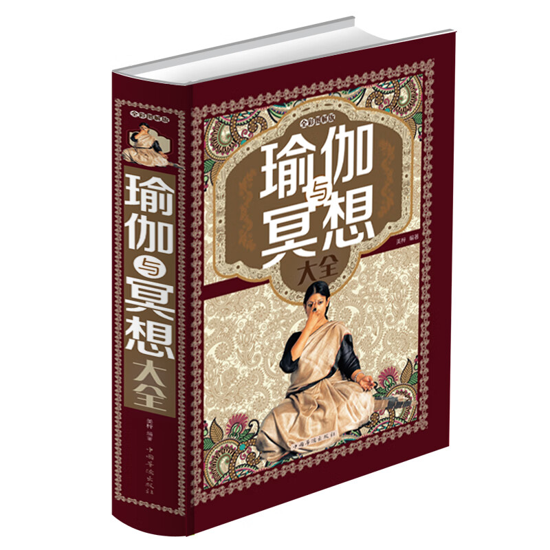 欧美的高端瑜伽课DK深度拉伸强健筋腹瑜伽从新手初学到高手经典体式完全图解普拉提解剖学普拉提教程 瑜伽与冥想大全 （定价68）